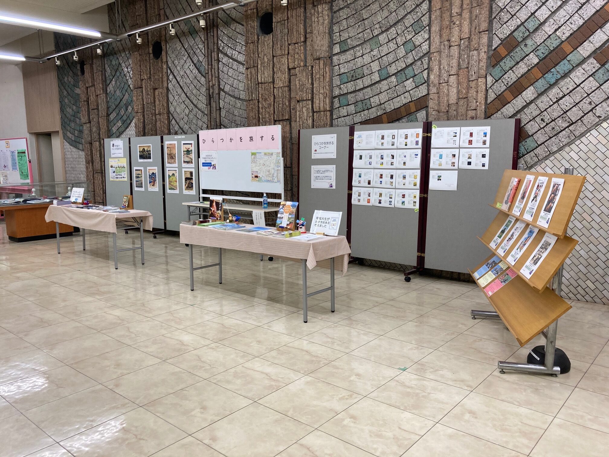 平塚市図書館で 東海大生が選んだ 本で旅するブックトラベル 平塚を旅する本 湘南 友好都市も を配布しています キャンパスニュース 東海大学 Tokai University