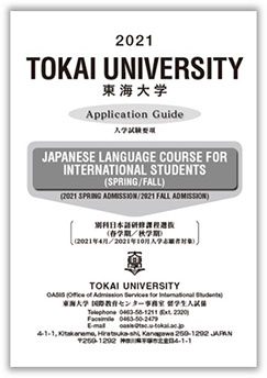 入学要項英語版