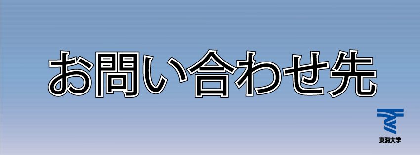 0424_コロナ感染症バナー851×315_袋文字.jpg