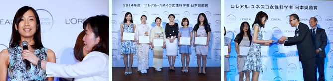 垣本助教が「ロレアル－ユネスコ女性科学者日本奨励賞」を受賞しました