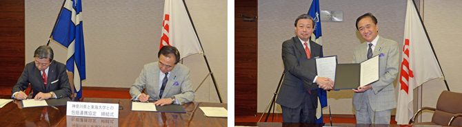 神奈川県と包括連携協定を締結しました