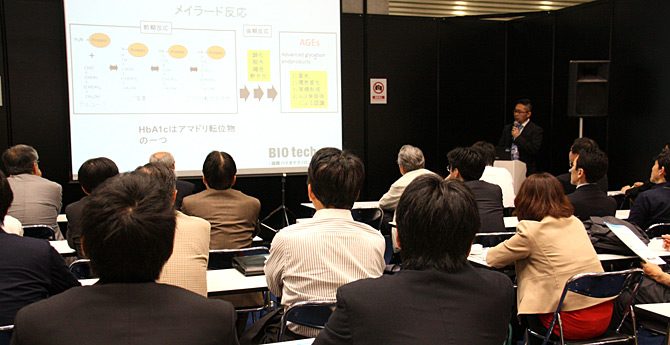 「BIO tech 2014アカデミックフォーラム」に研究シーズを出展しました