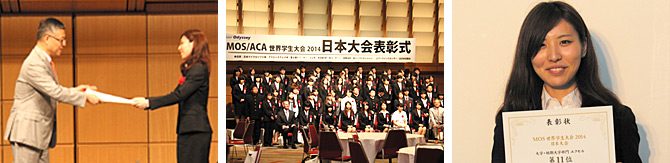 生物学部の学生がＭＯＳ世界学生大会2014日本大会で11位に入賞しました