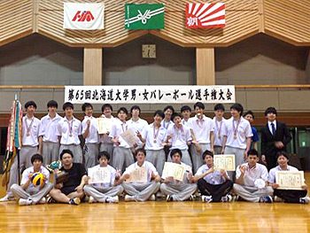男子バレーボール部が北海道大学バレーボール男・女選手権大会を５連覇