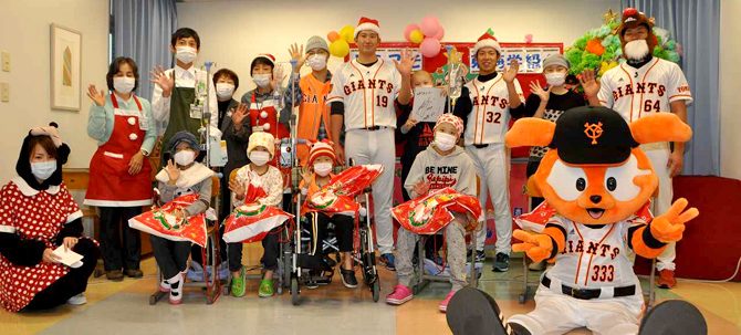 クリスマスパーティーを開催、読売ジャイアンツの菅野選手らが参加