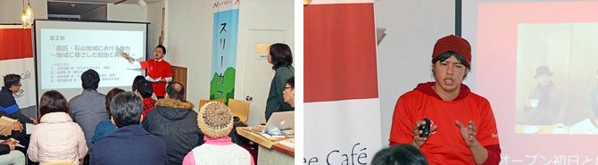 地域交流カフェ「Three Café」のグランドオープン記念イベントを開催しました