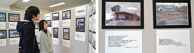 「震災1000日プロジェクト　写真展2014」を開催しました