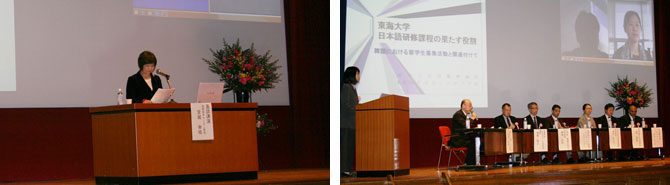 別科日本語研修課程50周年記念シンポジウムを開催しました