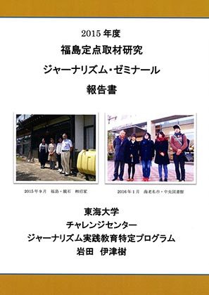 2015 ゼミ報告書001.jpg