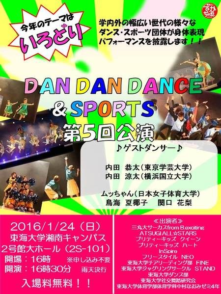 2016本公演チラシ（カラー）.jpg