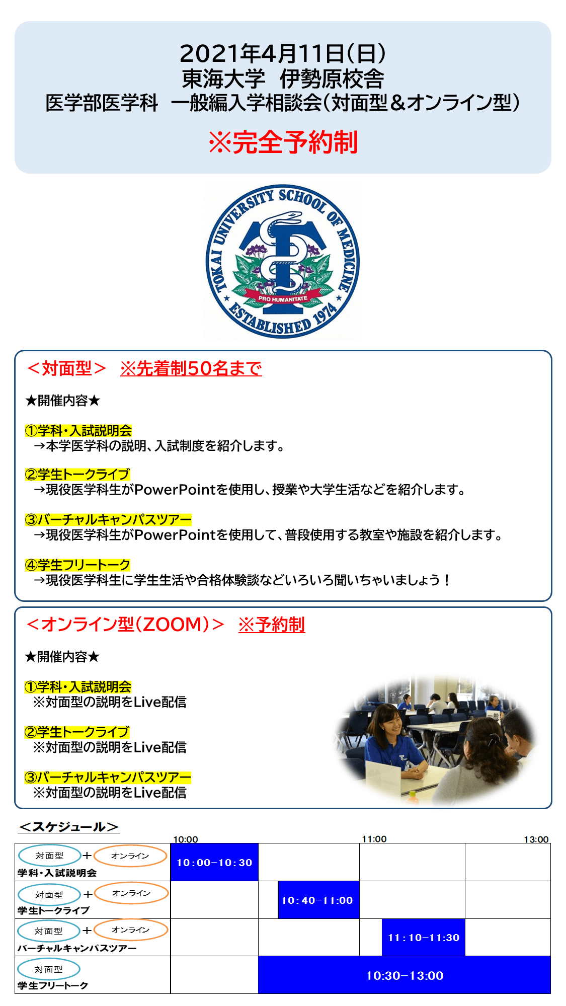 202104伊勢原1.png