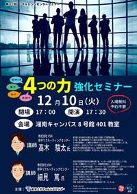 22seminar.jpgのサムネイル画像