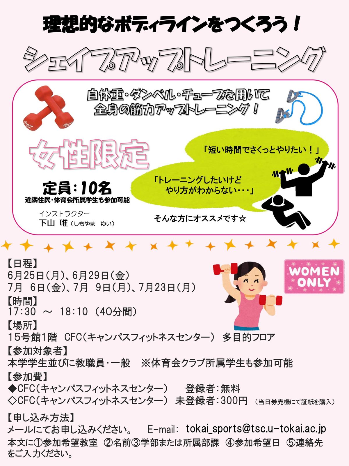 シェイプアップ.jpg