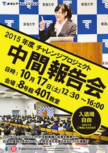 中間報告会-1.jpg