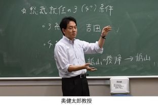 奥健太郎教授525.jpgのサムネイル画像