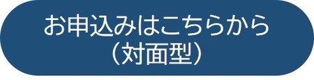 対面申込（伊勢原）.jpgのサムネイル画像