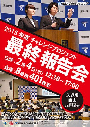 最終報告会ポスター_環境.jpg