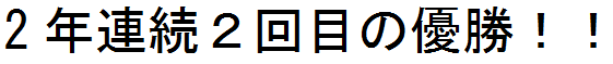 結果.png