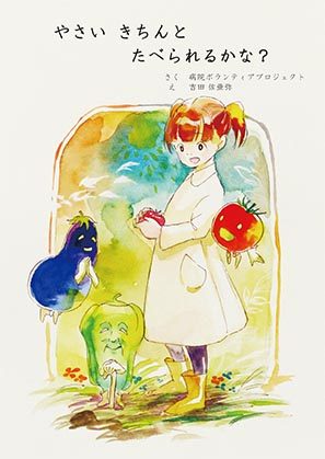 絵本.jpg