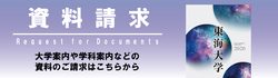 資料請求バナー[1].jpg