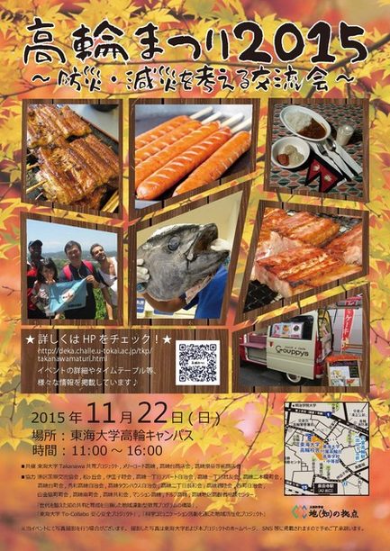 高輪まつりA4ポスター.jpgのサムネイル画像