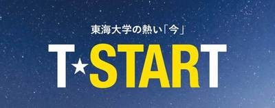 T☆START.jpg