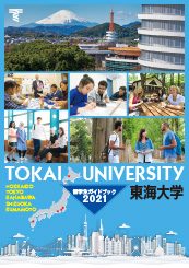 Guidebook for International Students 2021