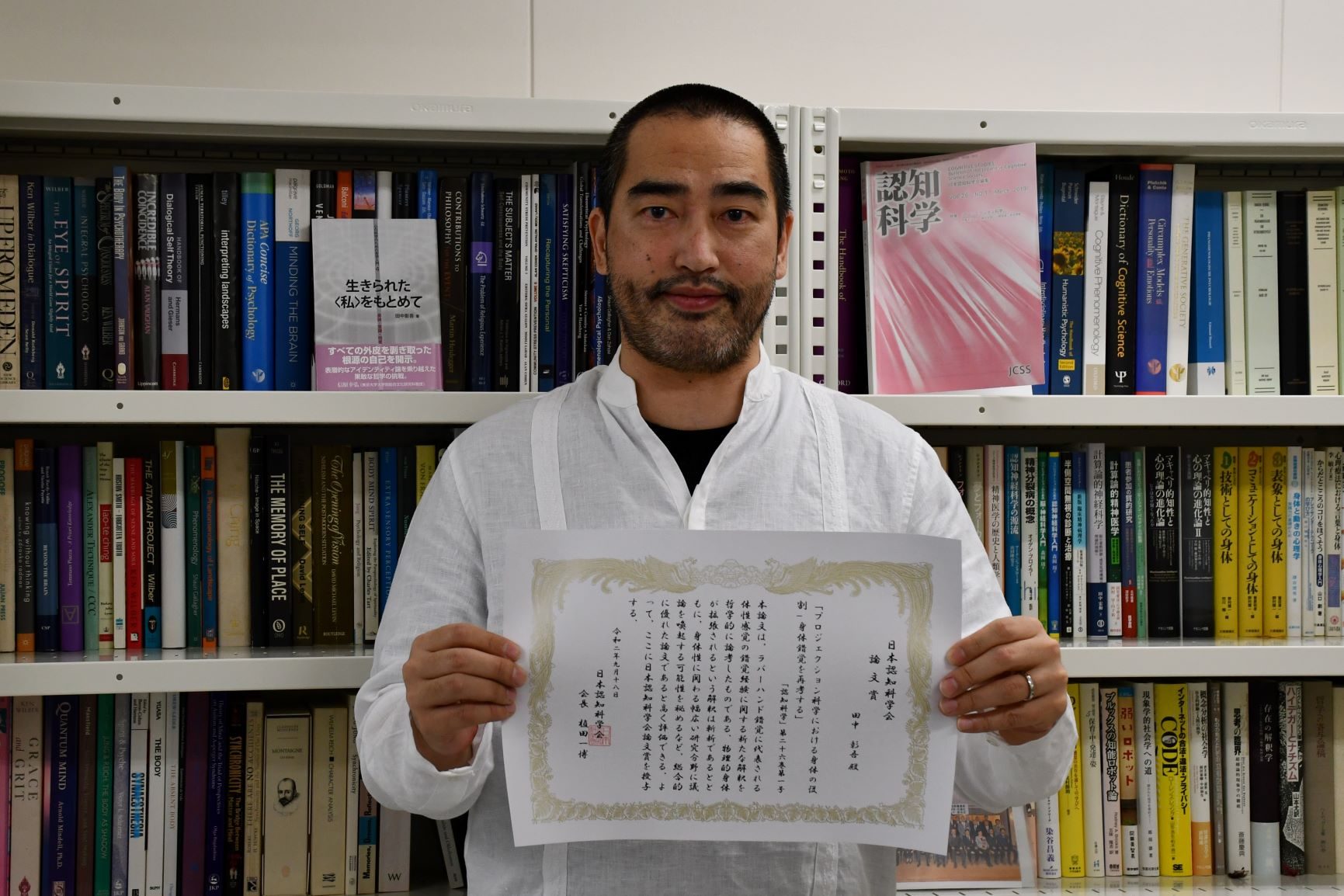 現代教養センターの田中彰吾教授が日本認知科学会の論文賞を受賞しま