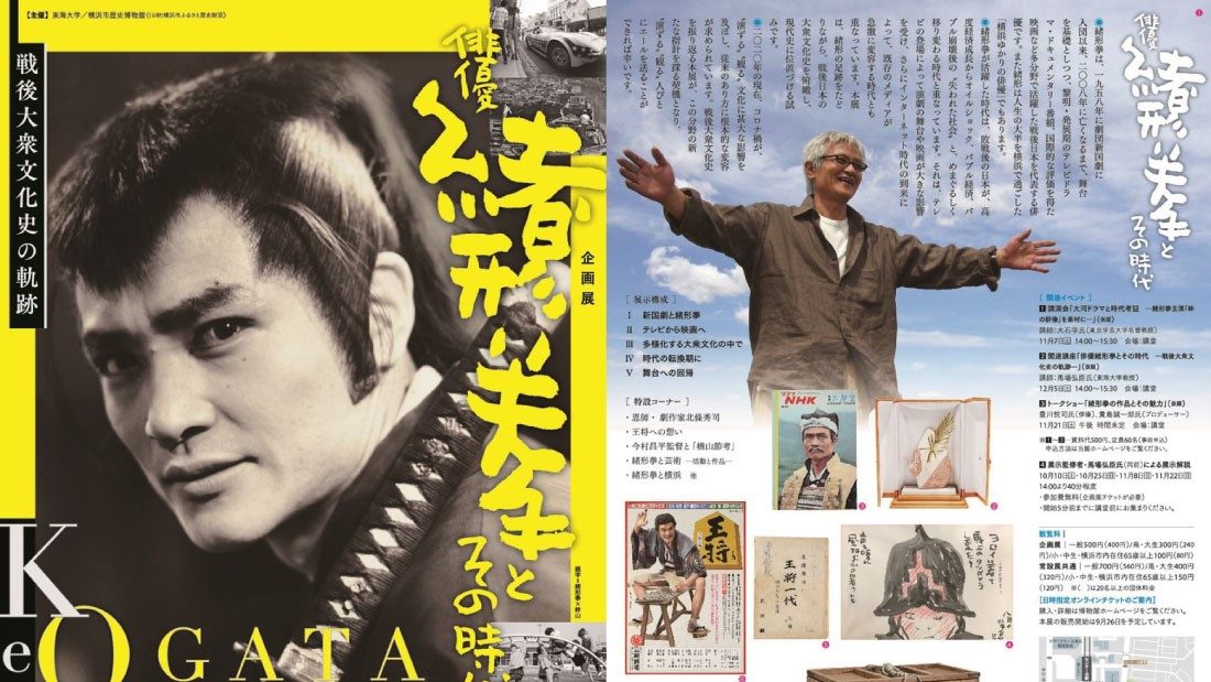緒形拳さん徳利 【公式通販】