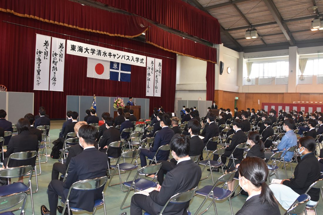 清水キャンパスで21年度春学期入学式を挙行しました お知らせ 東海大学 Tokai University