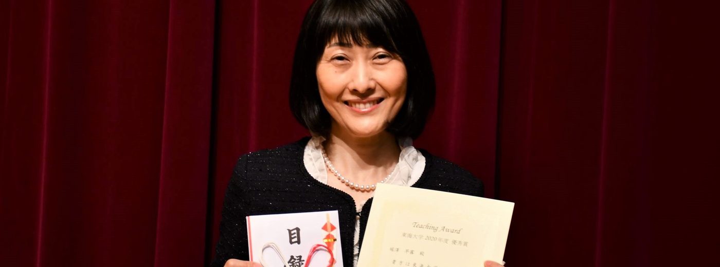 理系教育センター 情報教育センター の堀澤早霧講師が年度ティーチング アワードの優秀賞を受賞しました キャンパスニュース 東海大学 Tokai University 理系教育センター 情報教育センター の堀澤早霧講師が年度ティーチング アワードの優秀賞を受賞しました キャンパスニュース 東海大学 Tokai University
