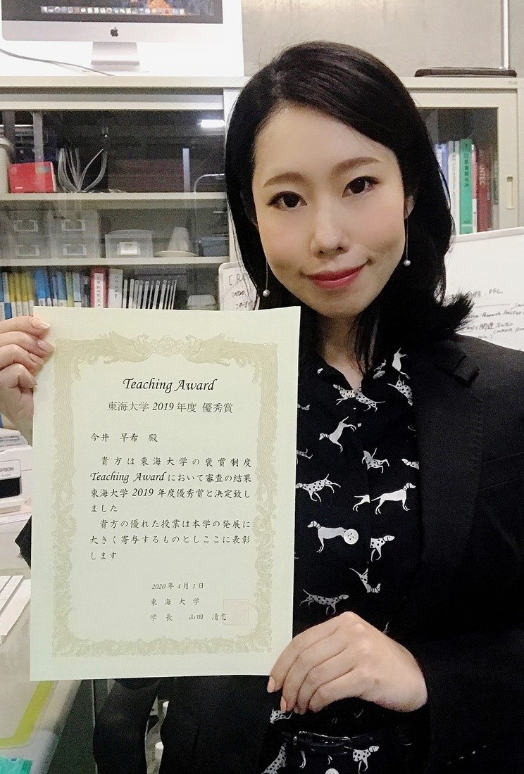 農学部応用動物科学科の今井助教が2019年度ティーチング・アワード優秀