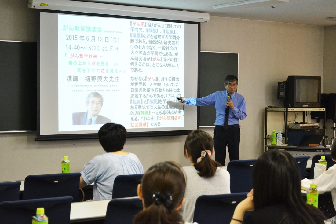 医hp報「がん教育講演会」01.jpg