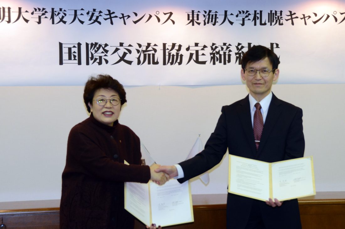 祥明大学校協定８.jpg