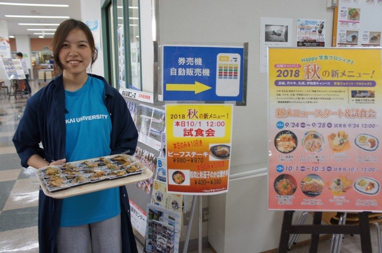 高輪キャンパスの学食で秋の新メニューが登場しました キャンパスニュース 東海大学 Tokai University 高輪キャンパスの学食で秋の新メニューが登場しました キャンパスニュース 東海大学 Tokai University