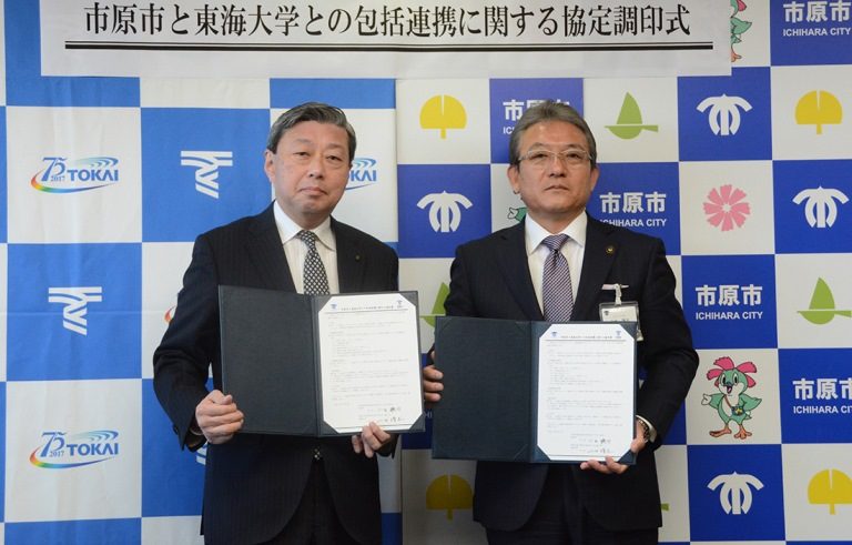 市原市包括協定_525.jpg