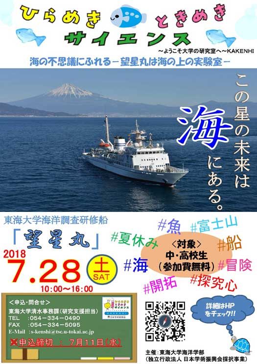 清水ポスター（表面）_525.jpg