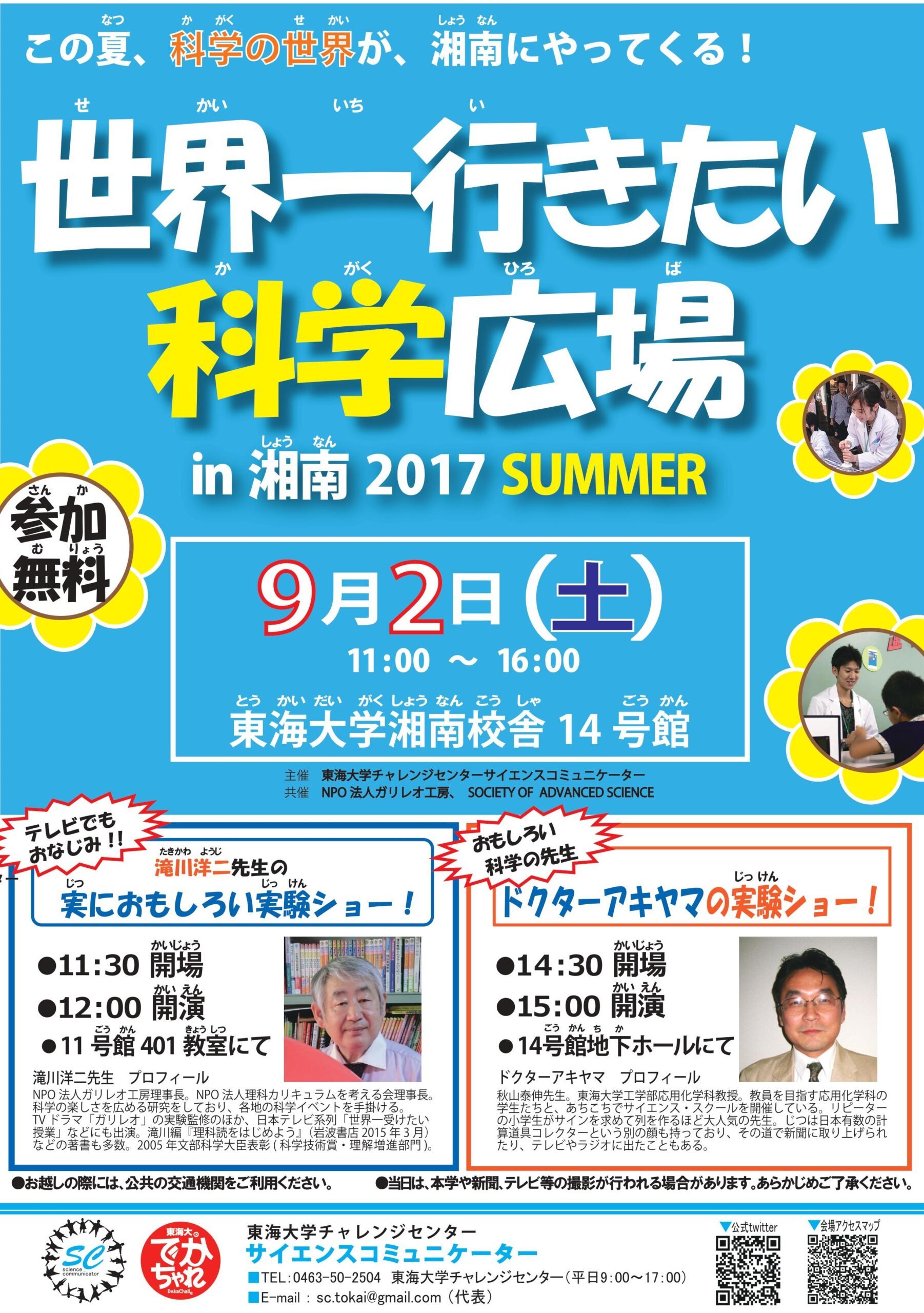 世界一行きたい①.jpg