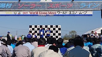 2019WEM1-1.jpg