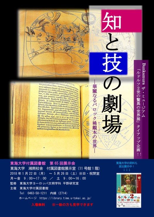 付属図書館展示会_525.jpg