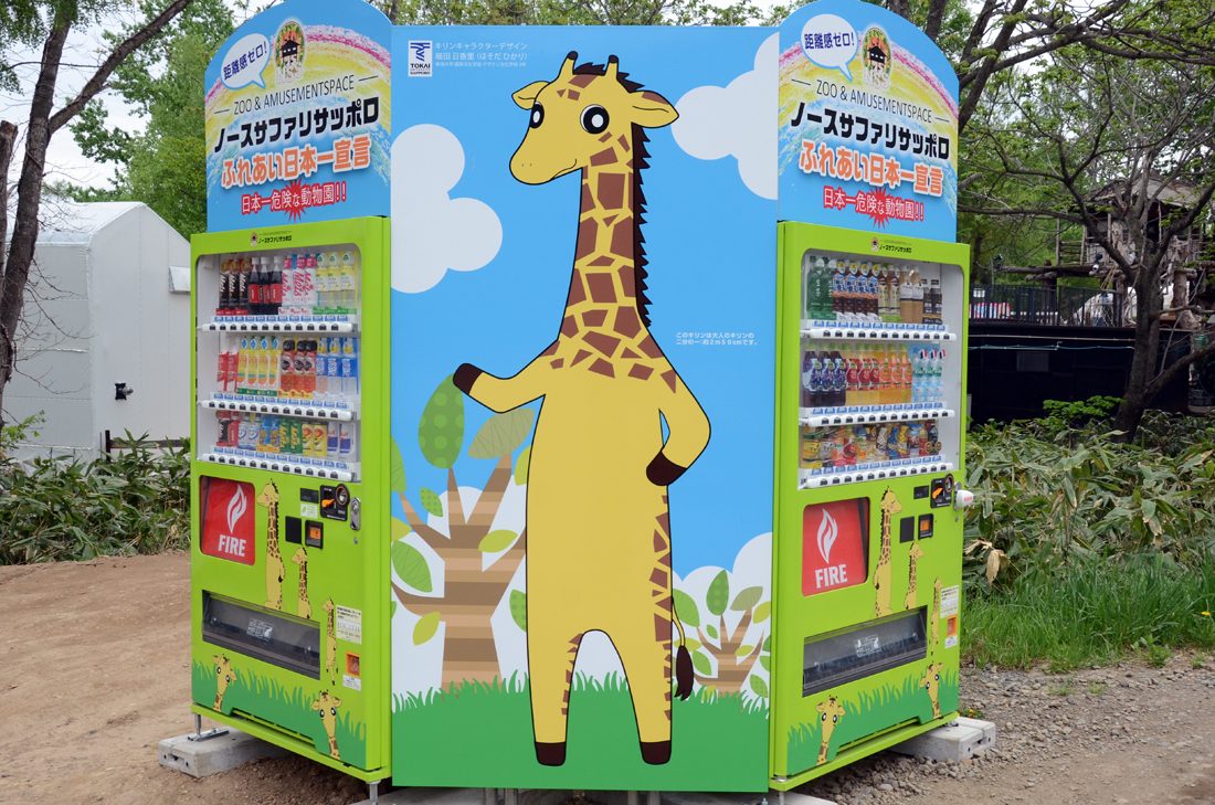 キリン自販機・細田さん (2).JPG