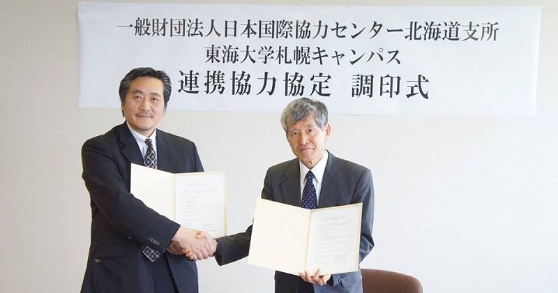 HP用「日本国際協力センターとの調印」02.jpg