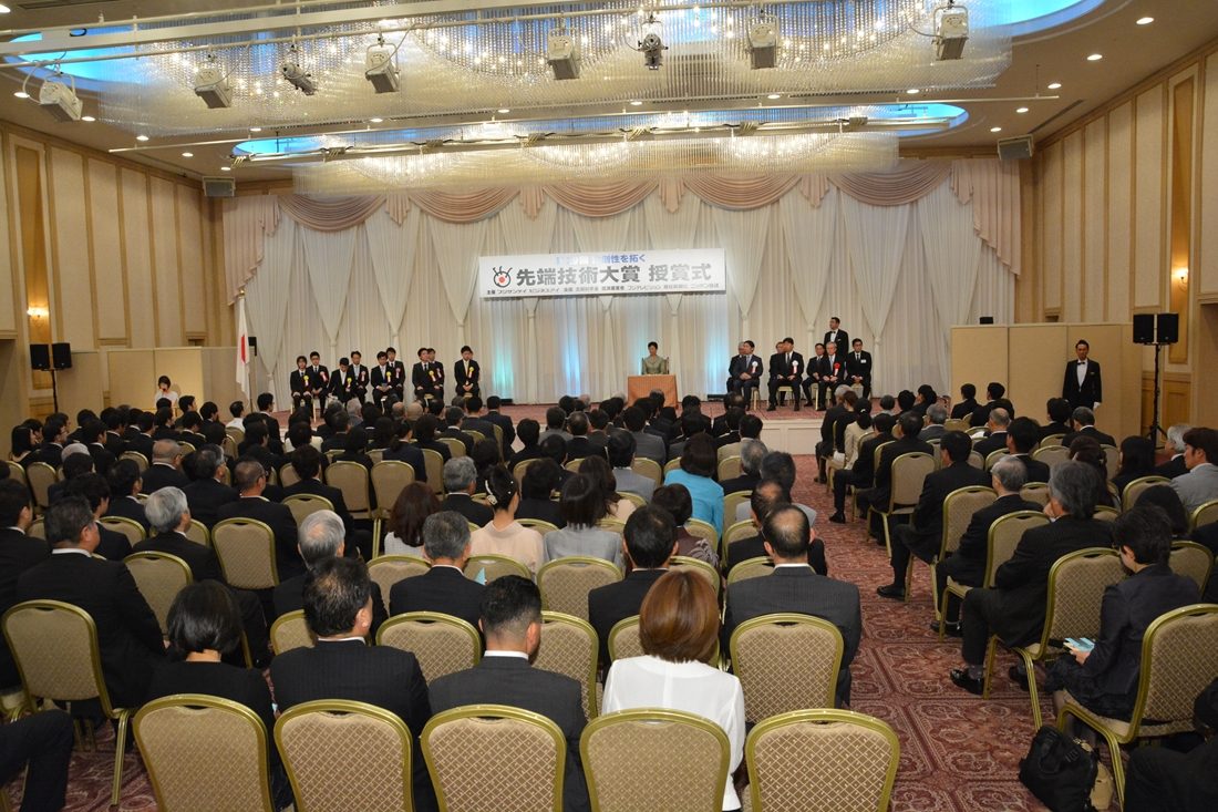 工hp報「先端技術大賞授与式」01.jpg