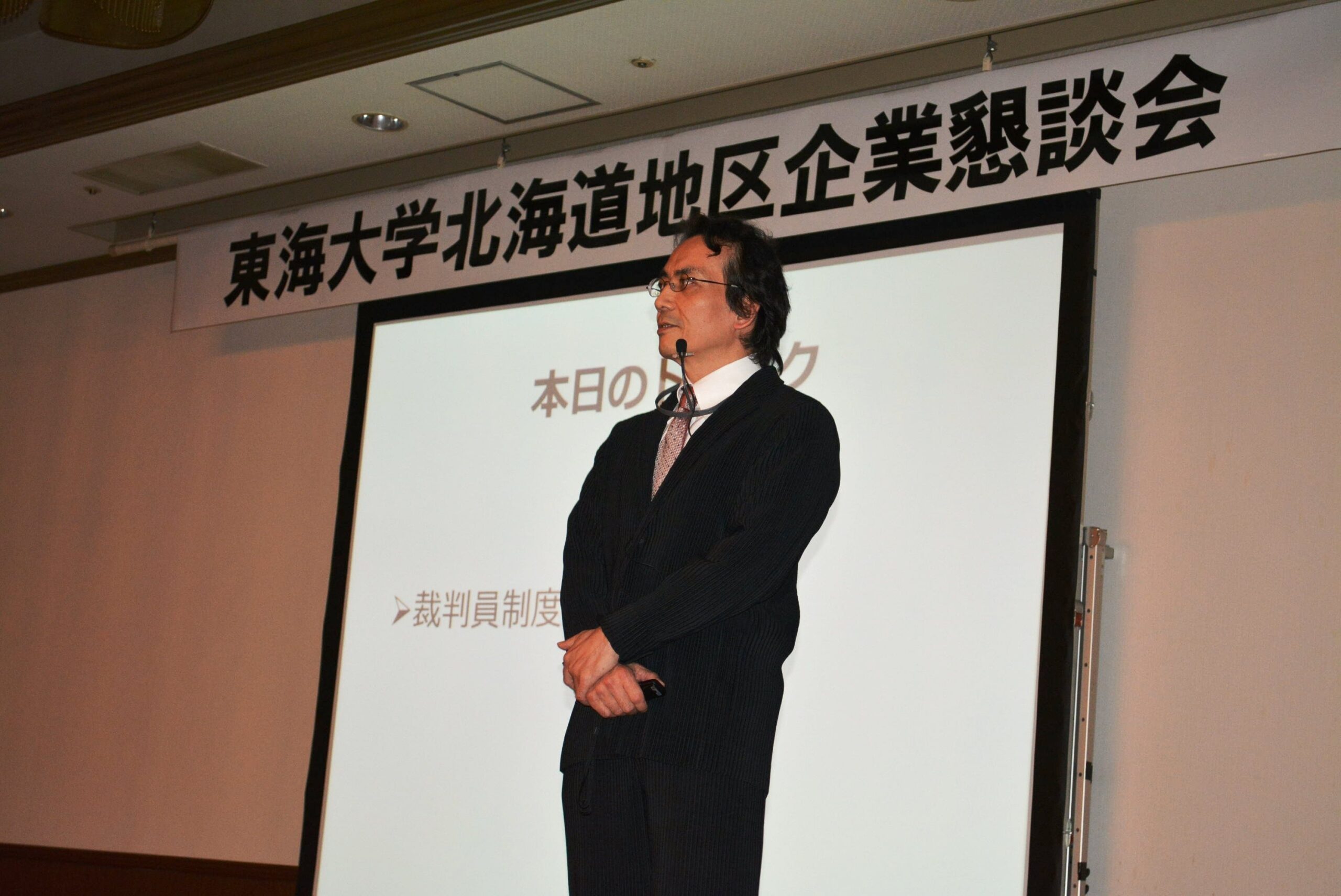 2015年度東海大学北海道地区企業懇談会01.jpg
