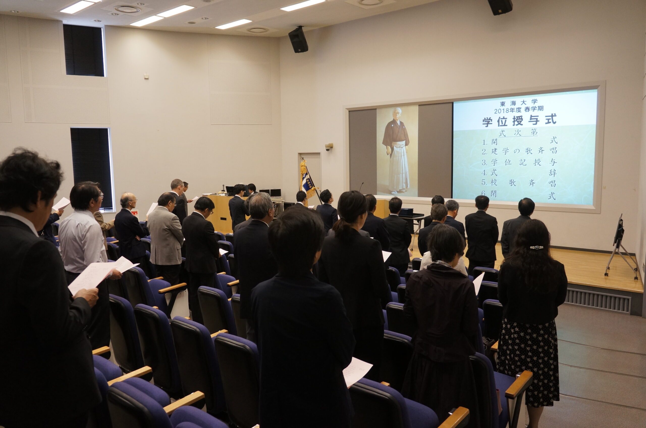 学位授与式2018春 (1).JPG