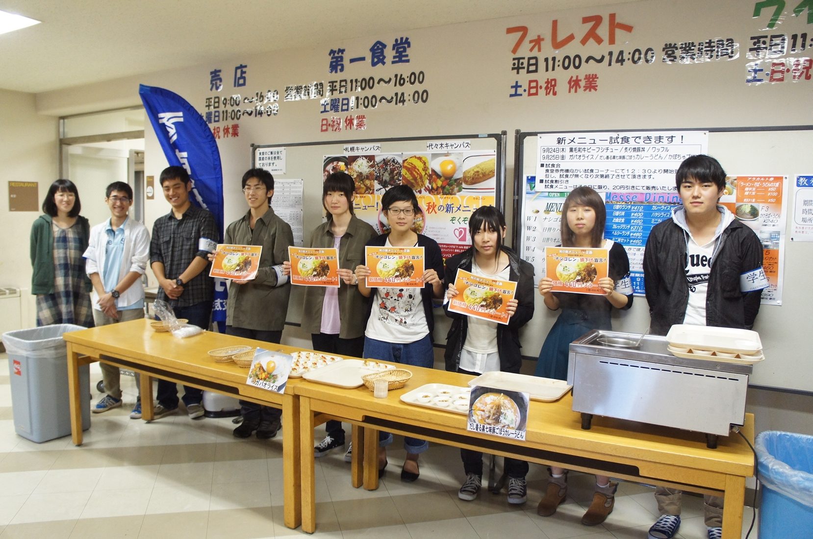 代々木＆札幌ｈｐ報告「学食新メニュー」01札幌.jpg