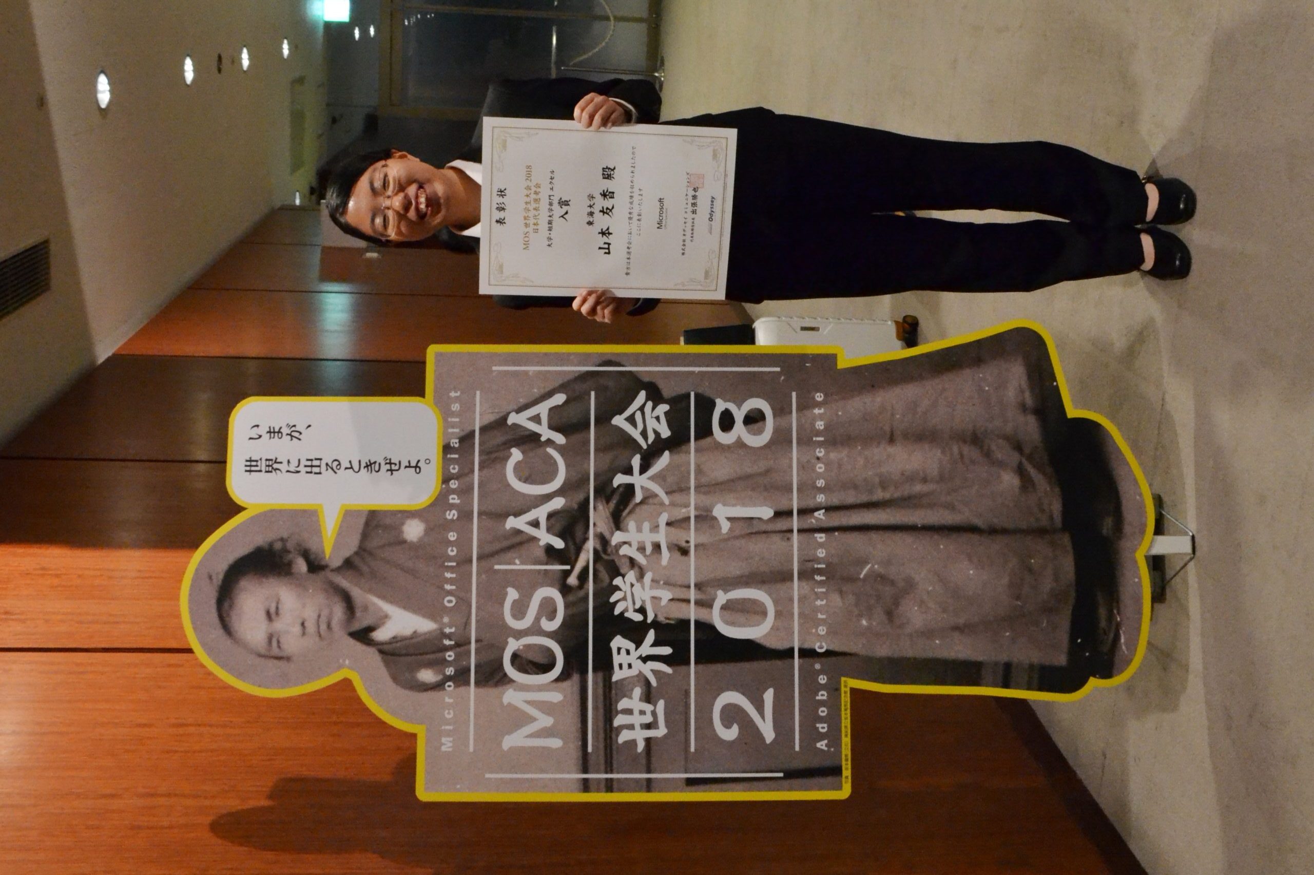 MOS2018-2　縦長.JPG