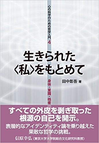 田中先生・湯浅賞(書影).jpg