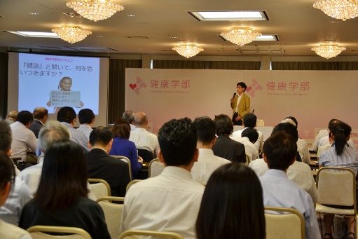 健康学部第３回2_341.jpg