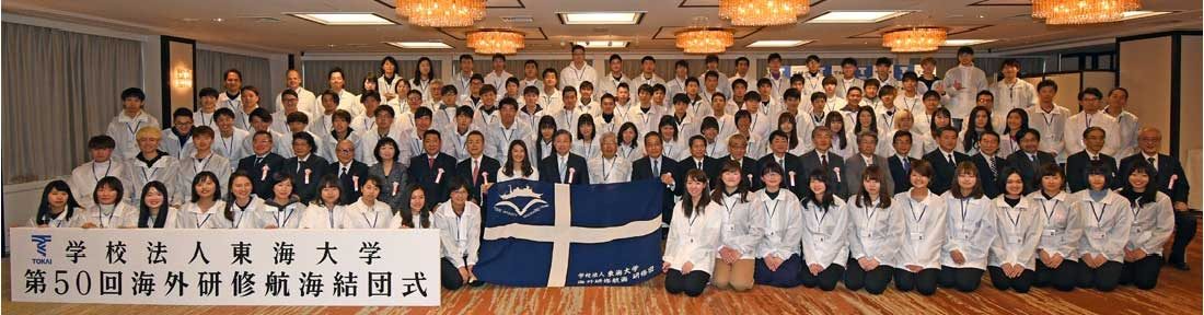 海外研修航海結団式_集合写真１_1100.jpg